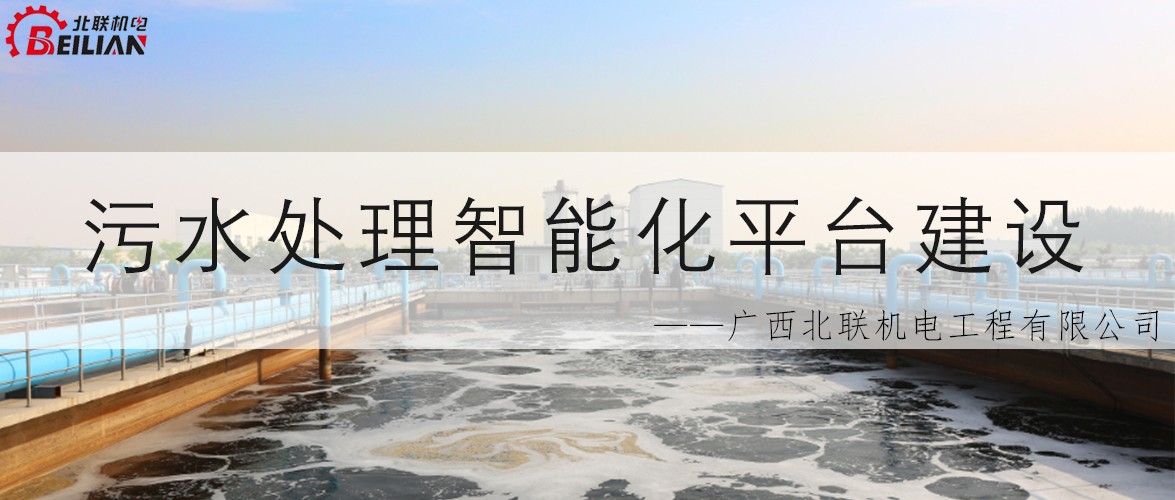 創(chuàng)新服務｜為污水處理 行業(yè)智能化建設賦能